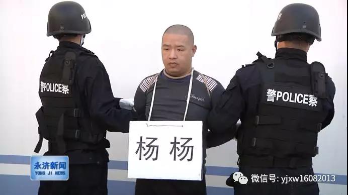 【法网难逃】杨杨因抢劫罪被执行死刑