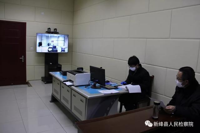 科技助力执法战“疫”双赢 ——新绛县检察院开通远程视频提讯系统