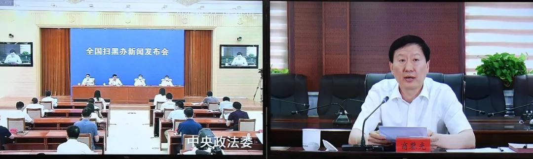 山西在全国扫黑办新闻发布会上发布任爱军案办理情况