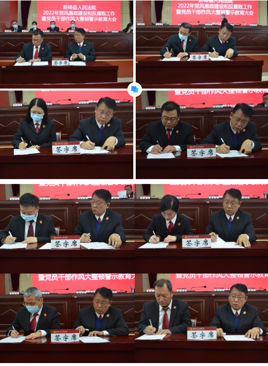 新绛县法院召开2022年党风廉政建设和反腐败工作暨党员干部作风整顿警示教育大会