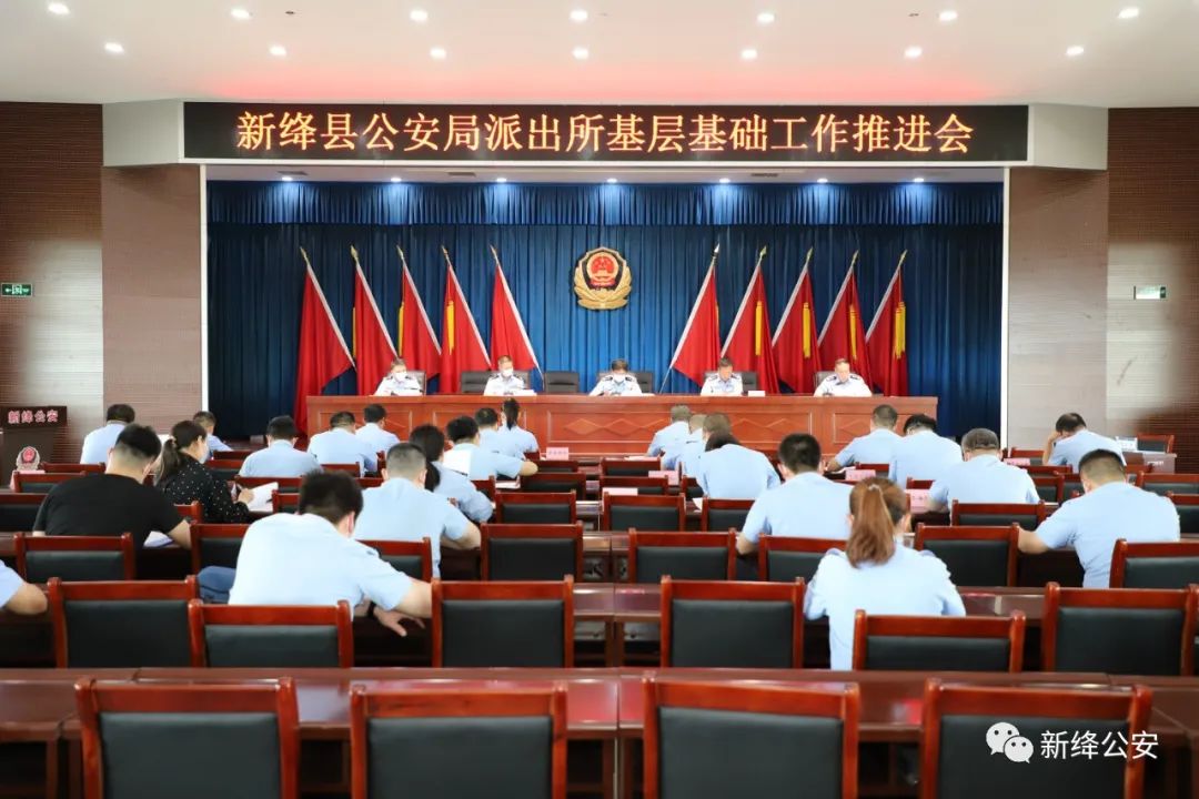 新绛县公安局采取四项措施强力推进派出所基层基础工作