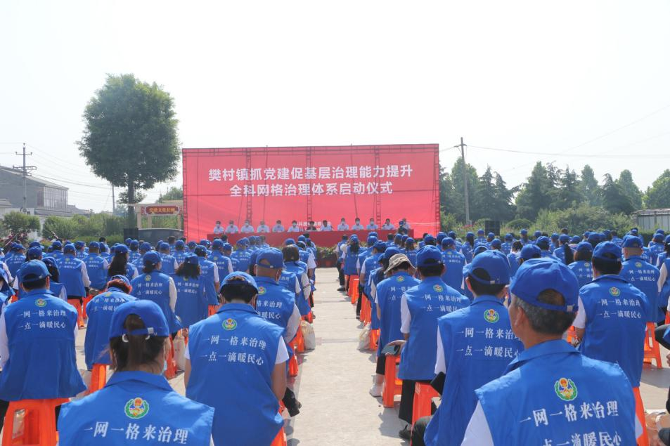 河津市樊村镇430余名志愿者加入网格大军