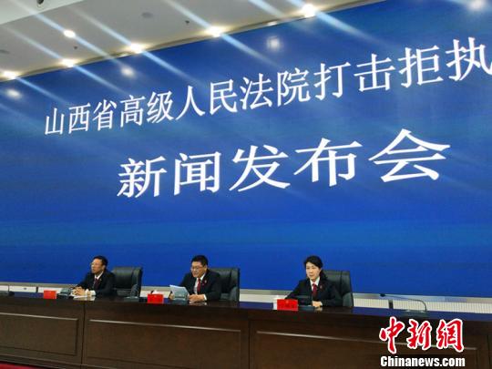 山西省高院执行局执行二庭庭长侯勇在发布会上说,执行难问题的产生和长期存在,是各种因素相互交织、各种矛盾相互作用的集中体现。 刘小红 摄