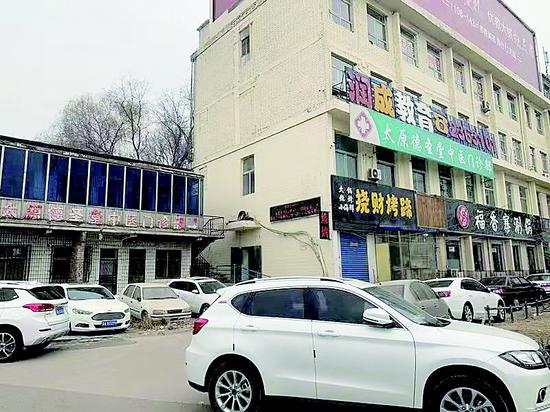 太原德圣堂中医门诊部。