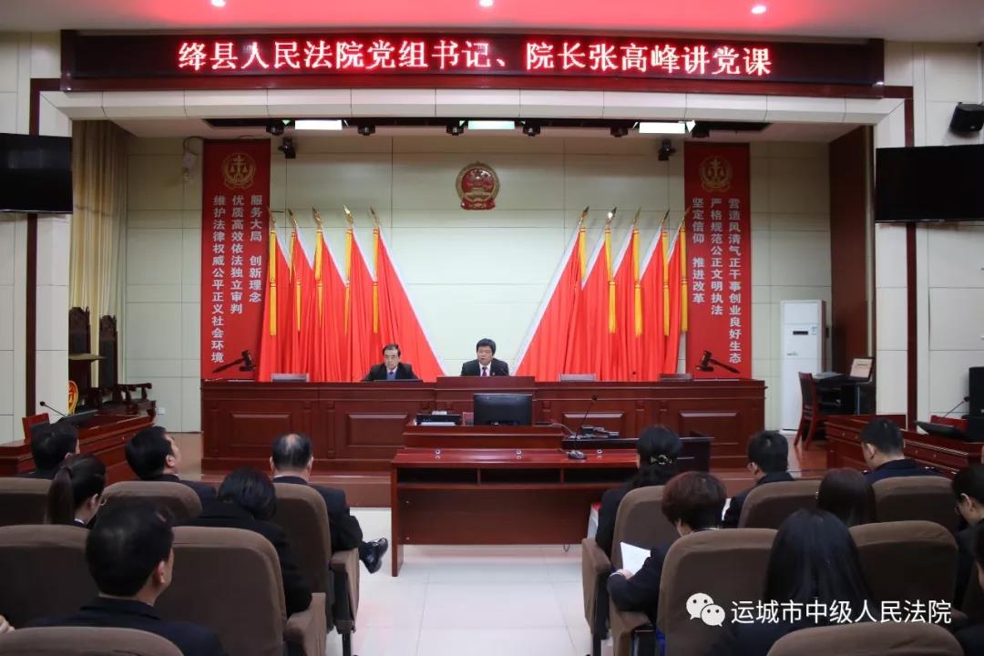 山西法制网·运城