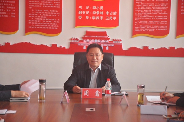 山西法制网·运城