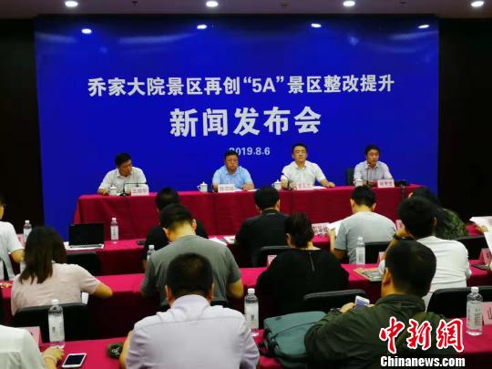 乔家大院“被摘牌”一周后:停业十天全面整改