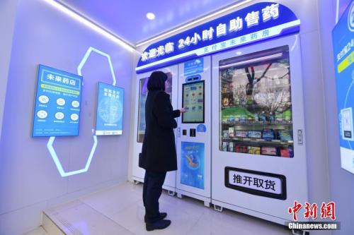 资料图:昆明街头新开设的“智慧药店”吸引市民体验。 <a target='_blank' 点击进入下一页
