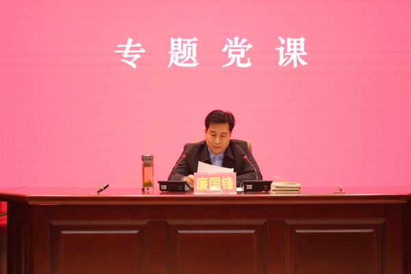 1571363745823196.jpg 廉国锋讲党课2.jpg