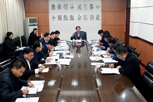1574672316953183.jpg 张书记召开——县委常委会议(十四届县委第111次)2019.11.20.jpg