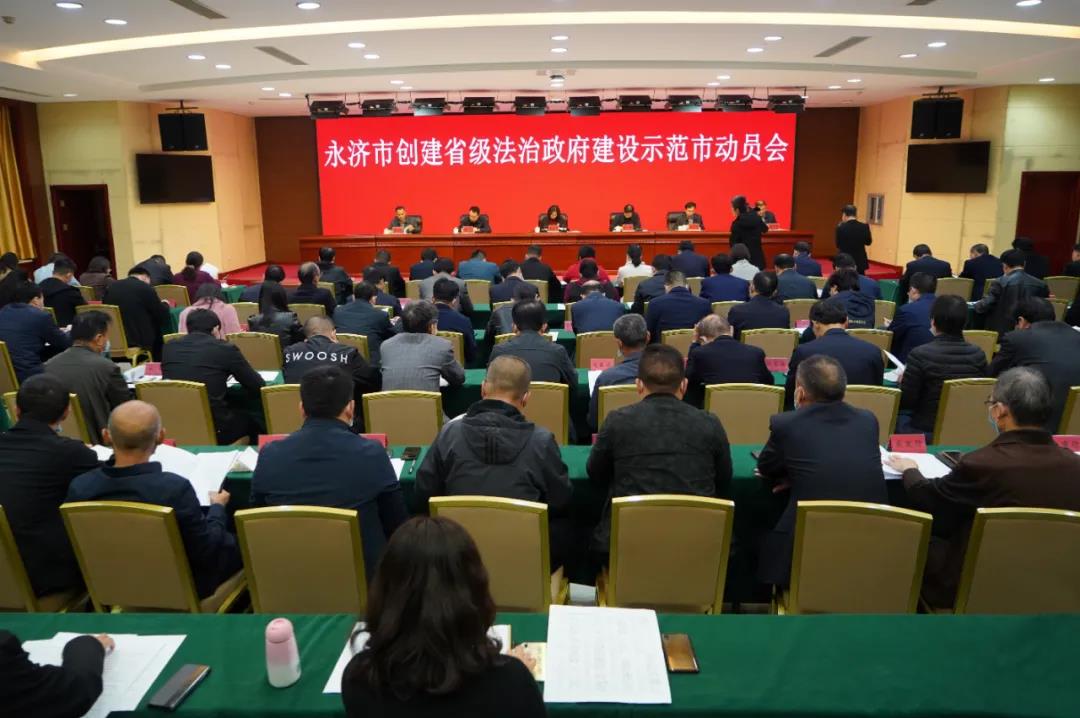1603075189639498.jpg 法治推进会.jpg