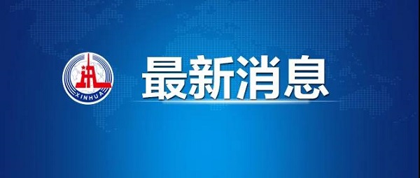 1626057120107509.jpg 最新消息.jpg