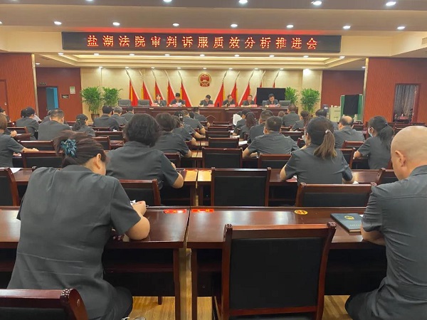 1629792065691013.jpg 法院开会.jpg