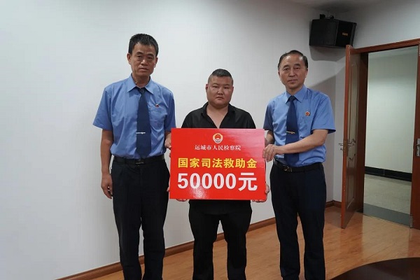 1629944939797867.jpg 救助金.jpg