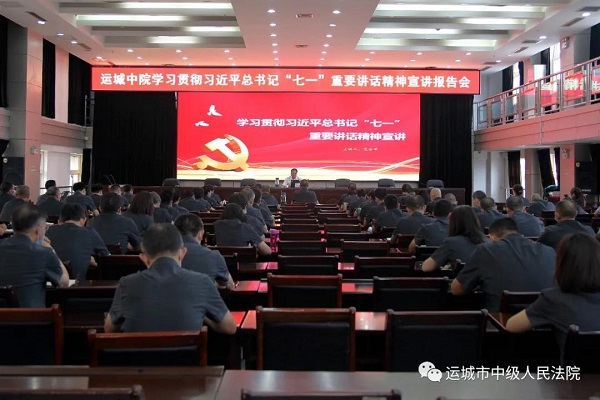 1630028098497716.jpg 中院开会.jpg