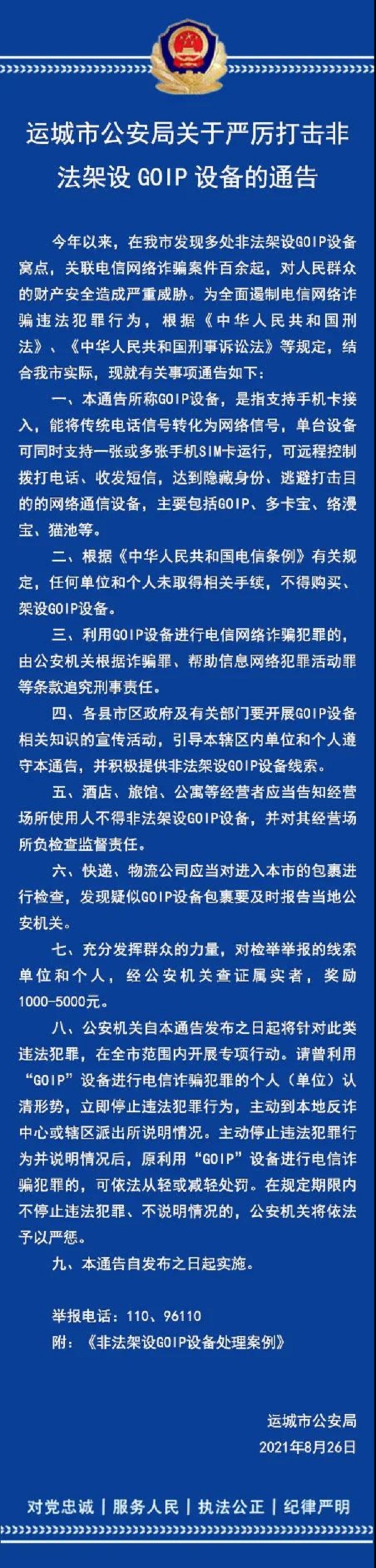 通告.jpg
