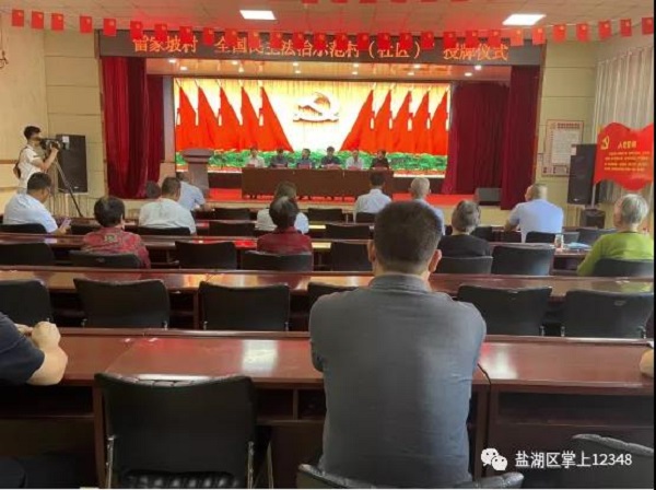 1631174734176705.jpg 授牌仪式.jpg