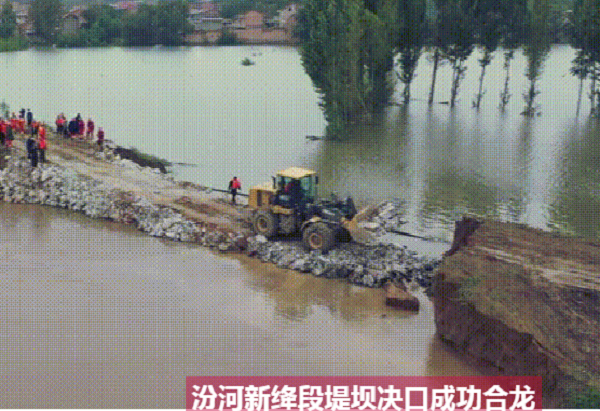 1633769772561836.png 汾河合拢.png