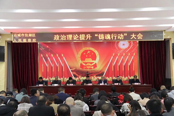 1635299037363175.jpg 盐湖检察.jpg