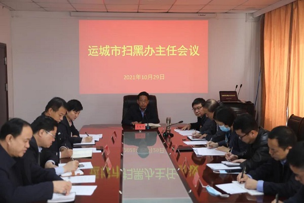 1635736214522654.jpg 扫黑.jpg