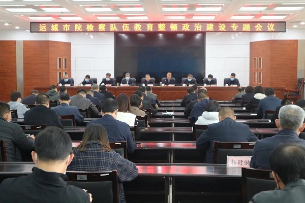 1635737741551807.jpg 检察会议.jpg