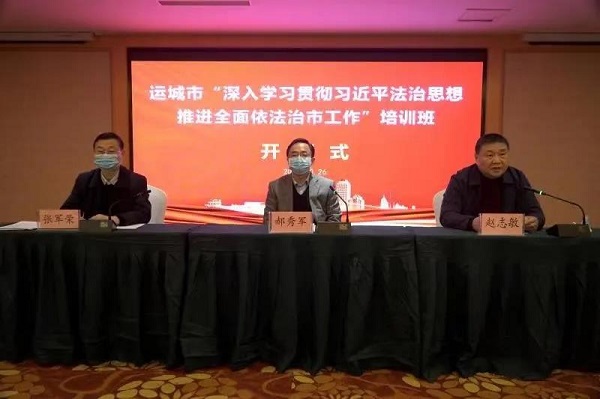 1635738074436213.jpg 司法培训.jpg