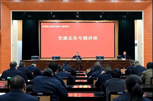 1638520567337349.jpg 市公安会议.jpg