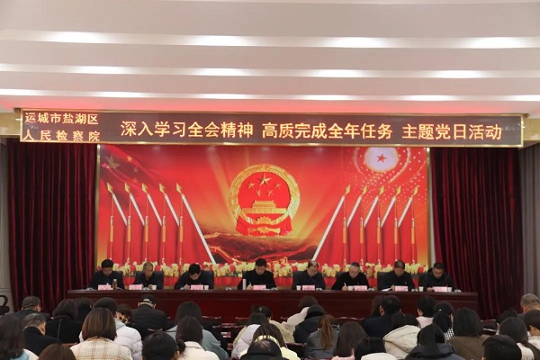 1638947804623249.jpg 盐湖检察.jpg