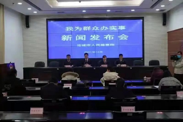 1639971343447575.jpg 新闻发布会.jpg