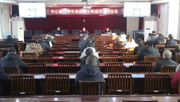 1640158877723745.jpg 文明工作会议.jpg