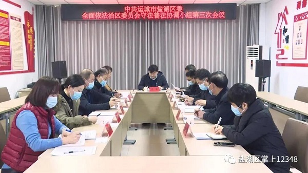 1641539503476799.jpg 盐湖司法.jpg