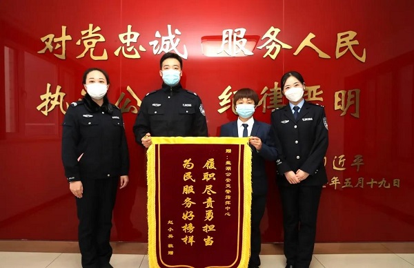1641893752650989.jpg 盐湖送锦旗.jpg