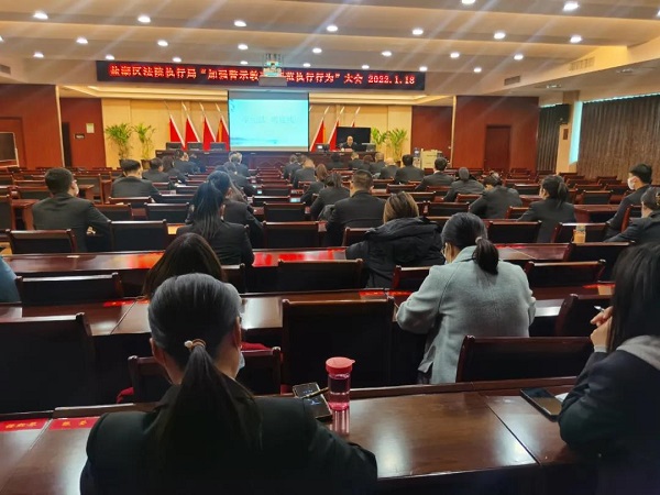 1642749168864941.jpg 盐湖法院会议.jpg