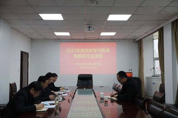 1642992104547364.jpg 市委政法.jpg
