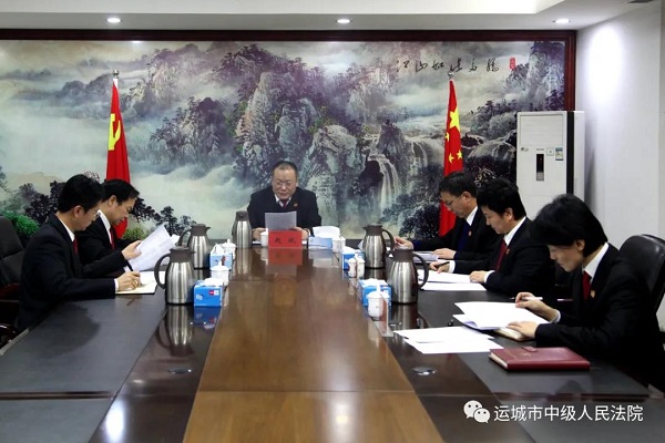 1643075034929174.jpg 中院开会.jpg