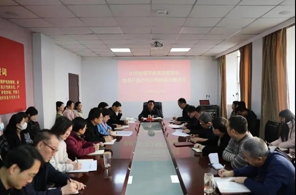1644895873797834.jpg 政法会议.jpg