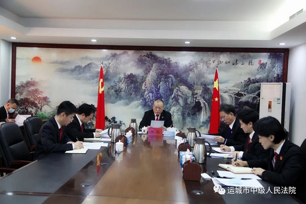 1646878461815150.jpg 中院会议.jpg