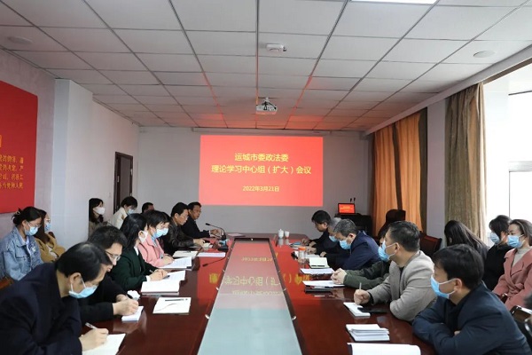 1648025034864867.jpg 市委会议.jpg