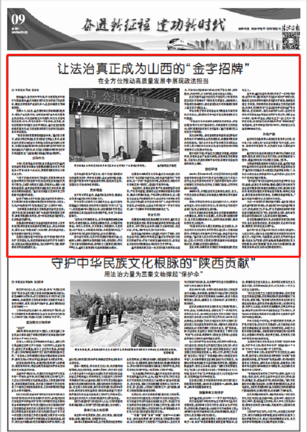 1649747839184180.png 法治.png