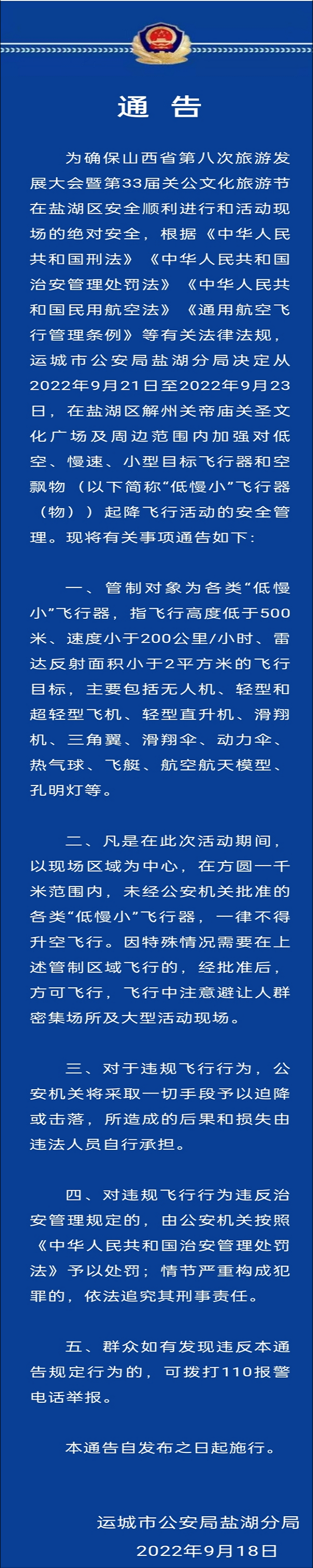 微信图片_20220920113035.png