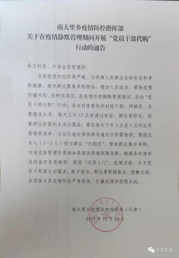 1667874269626971.png 微信图片_20221108101647.png