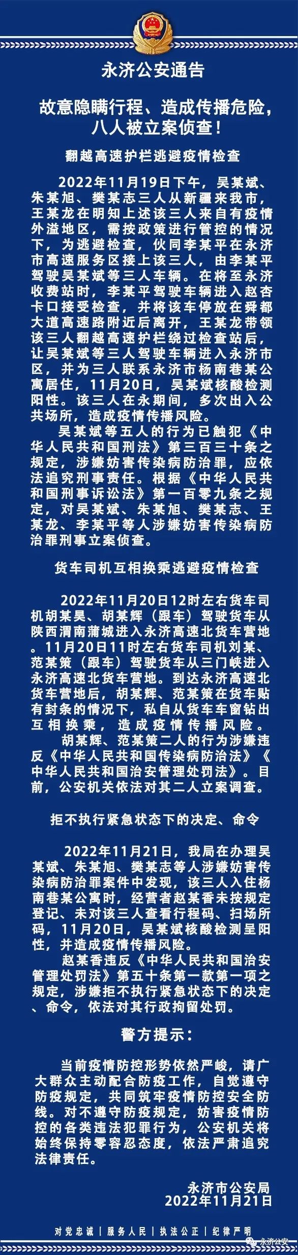 微信图片_20221123100959.jpg