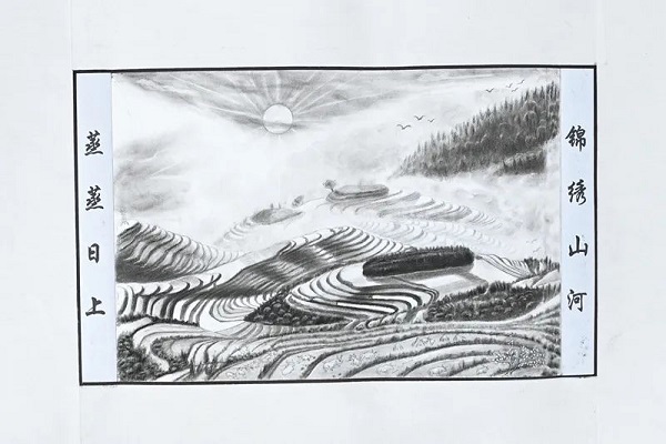 《锦绣山河 蒸蒸日上》.jpg