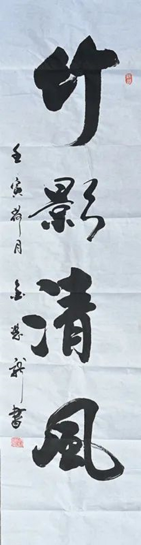 《竹影清风》.jpg