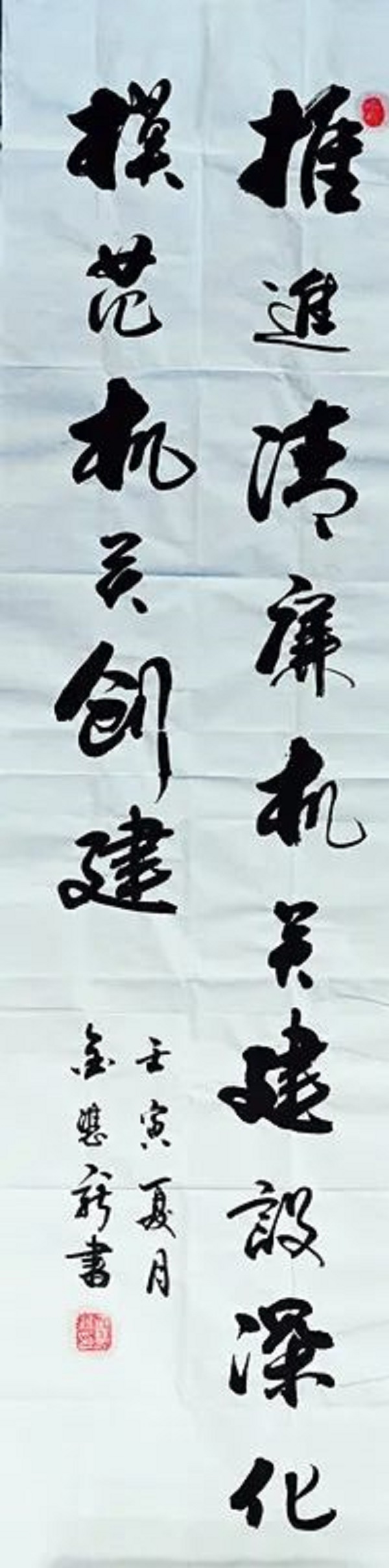《推进清廉机关建设 深化模范机关创建》.jpg