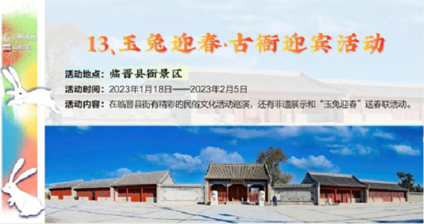 微信图片_2023010617132411.png