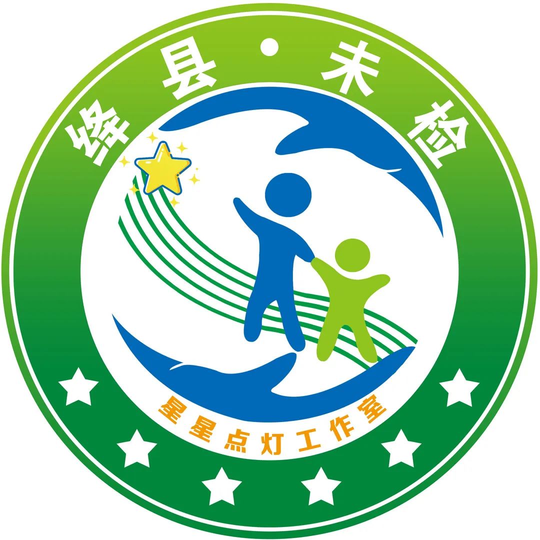 官宣绛县星星点灯未检工作室正式上线啦