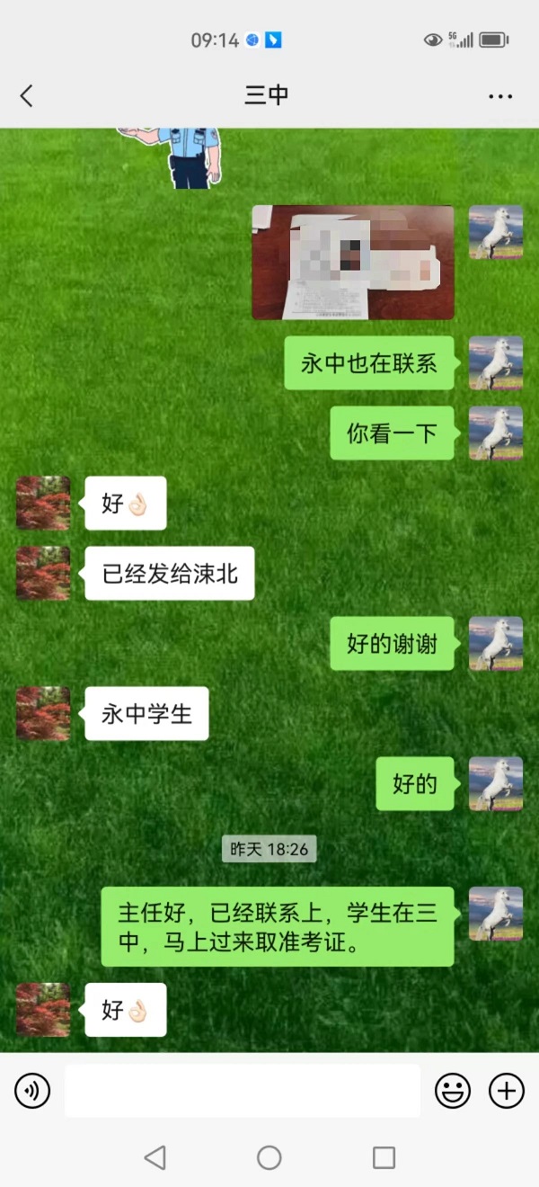 1686193477346059.jpg 微信图片_20230608110031.jpg