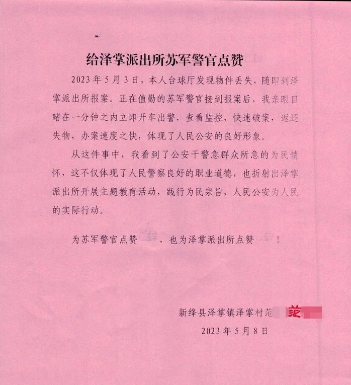 1703056817237829.jpg