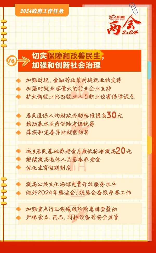 微信图片_20240327120324.jpg